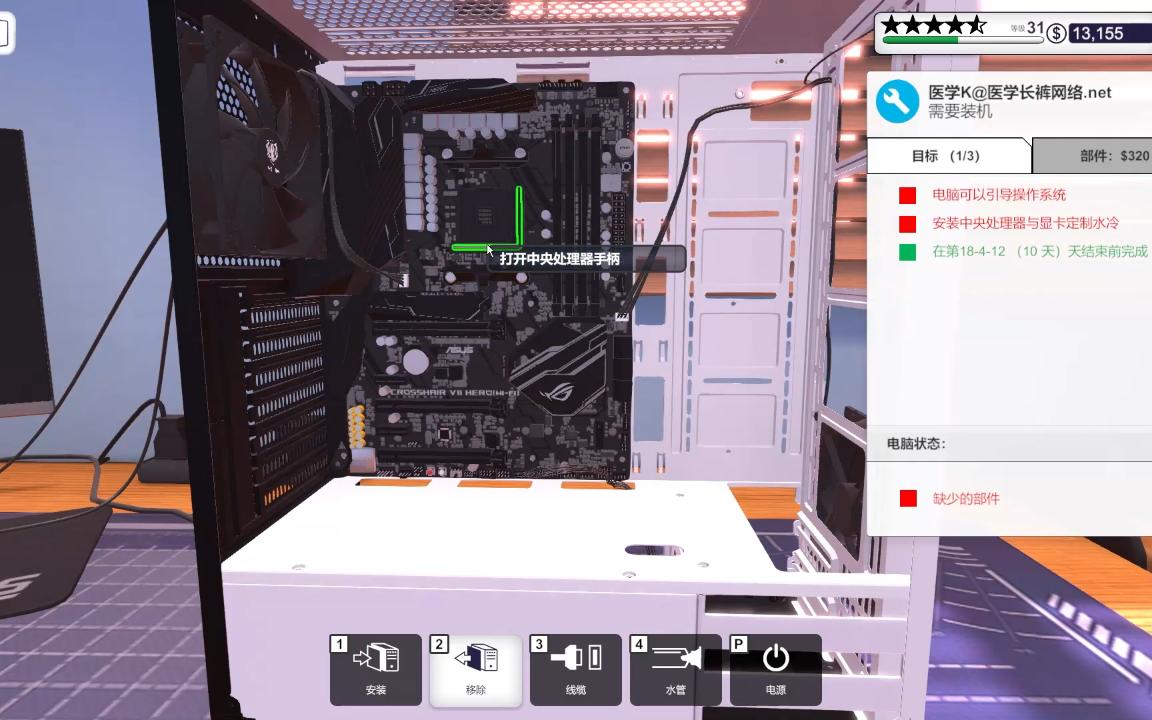 装机模拟器-CPU与显卡定制水冷安装攻略